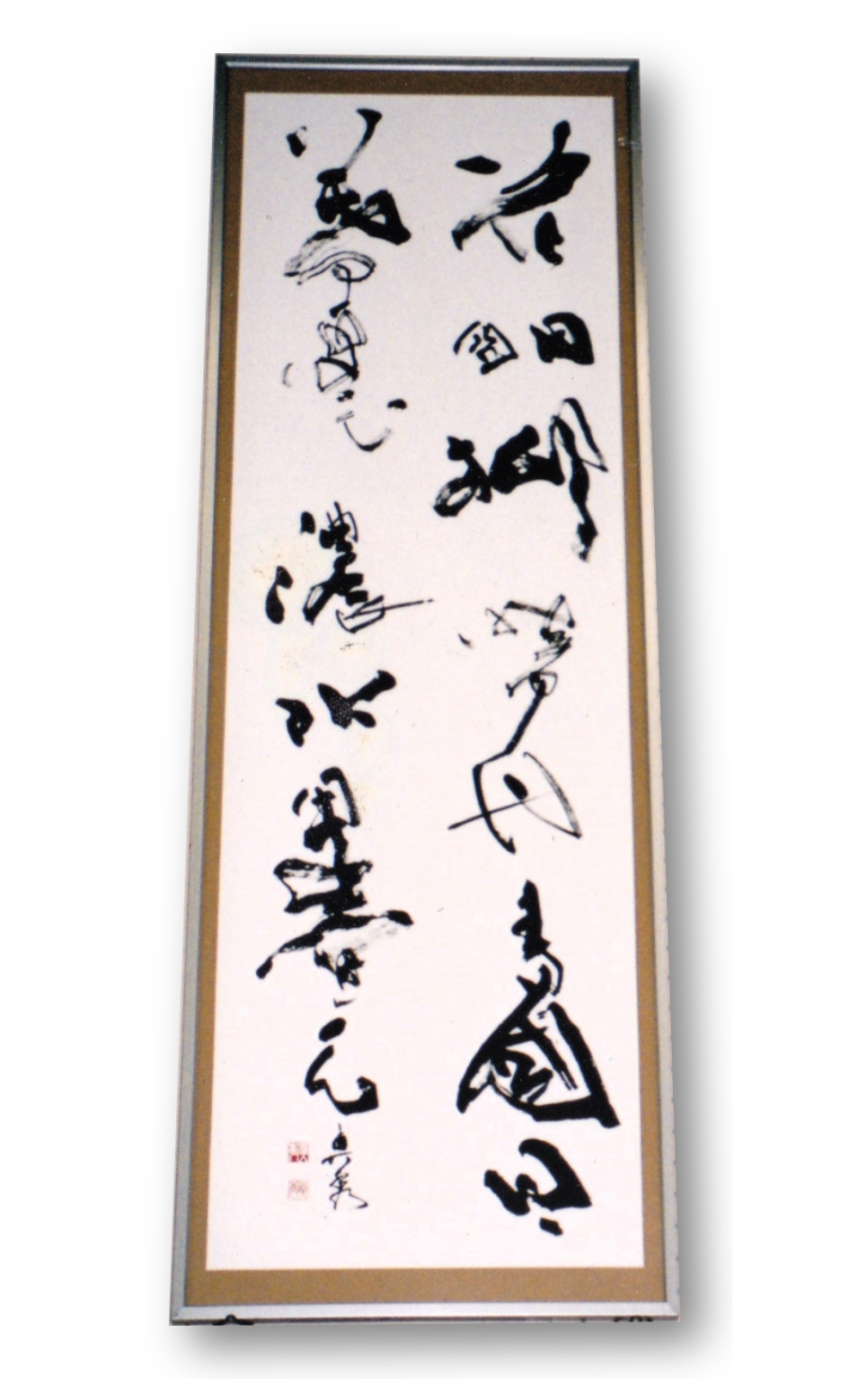 2006 Mainichi Calligraphy Exhibition.