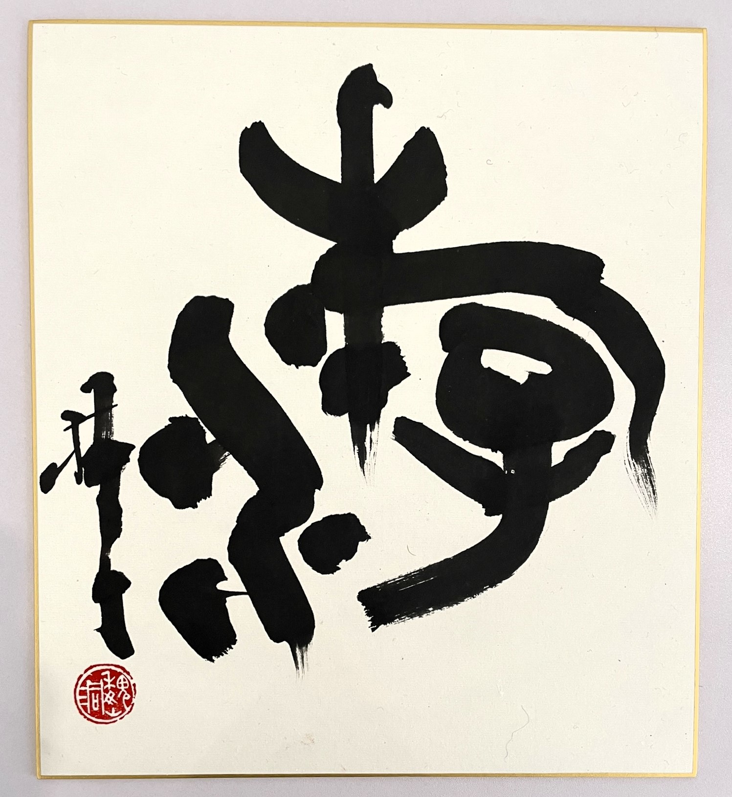 Works by Ushikubo Gojū.