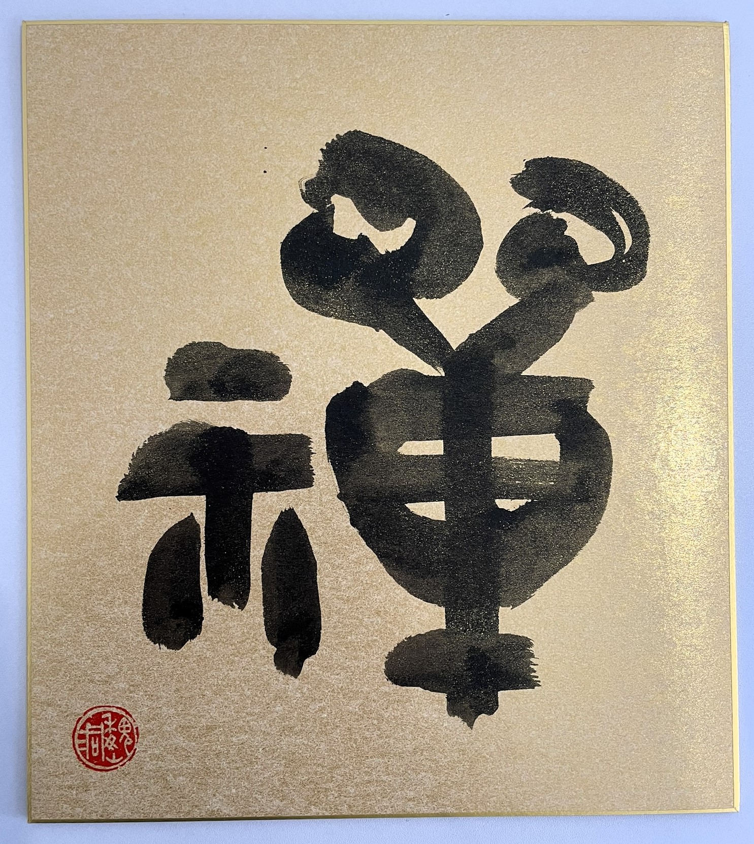 Works by Ushikubo Gojū.
