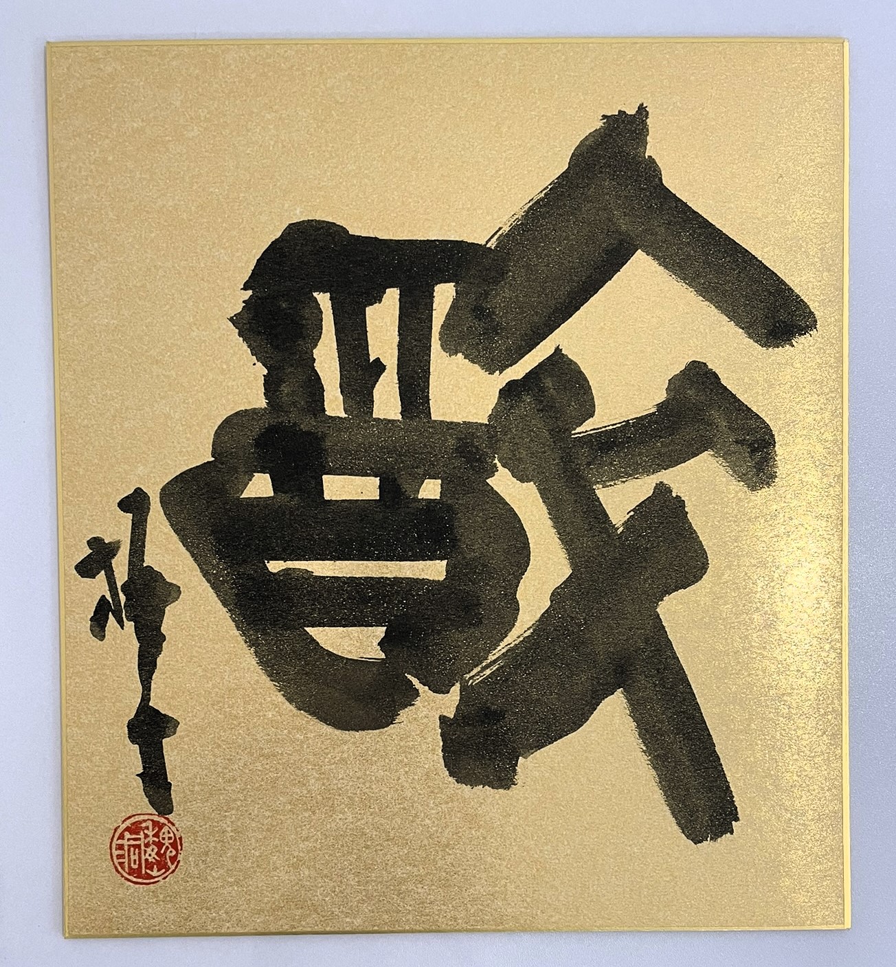 Works by Ushikubo Gojū.